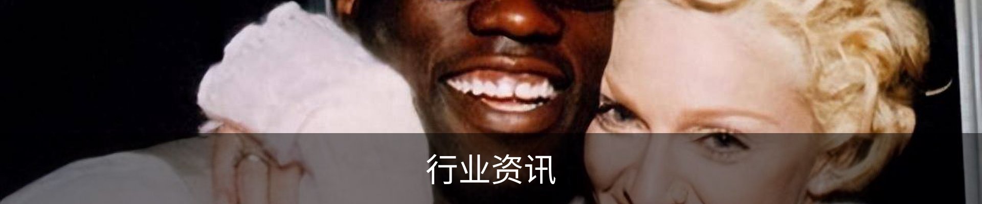 行业资讯